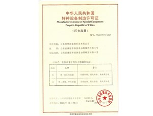 热烈：豖PJ公司取得D级压力容器资质